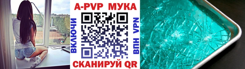А ПВП мука Советская Гавань