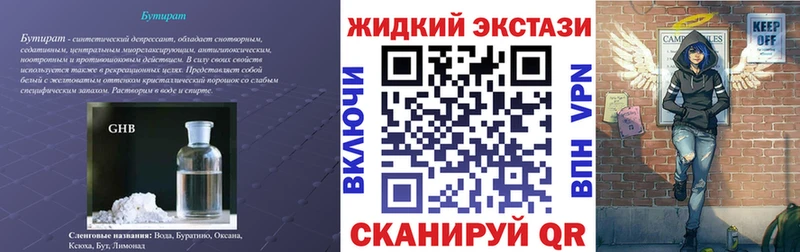Бутират 1.4BDO  мориарти Telegram  Советская Гавань  наркошоп 