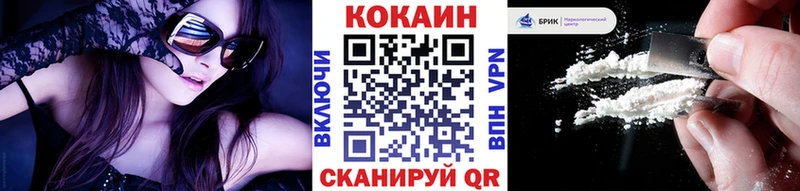Cocaine 99% купить Советская Гавань