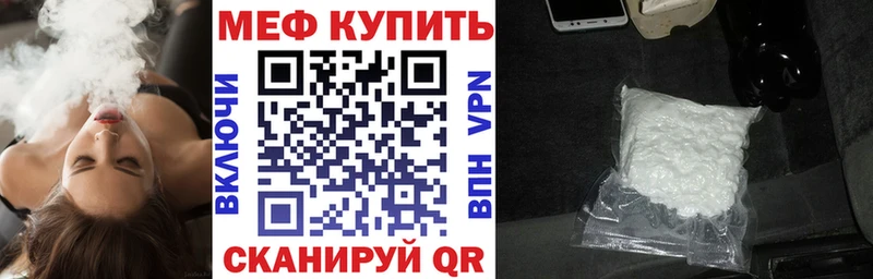 МЕФ кристаллы  цена   Советская Гавань 