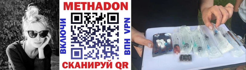 Метадон кристалл  наркотики  Советская Гавань 